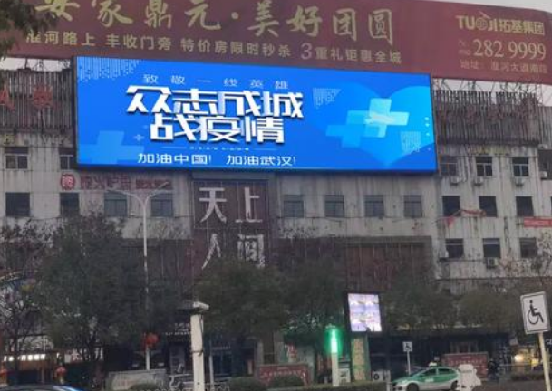 復(fù)工的你需要一塊戶外全彩LED顯示屏，為商業(yè)增添活力