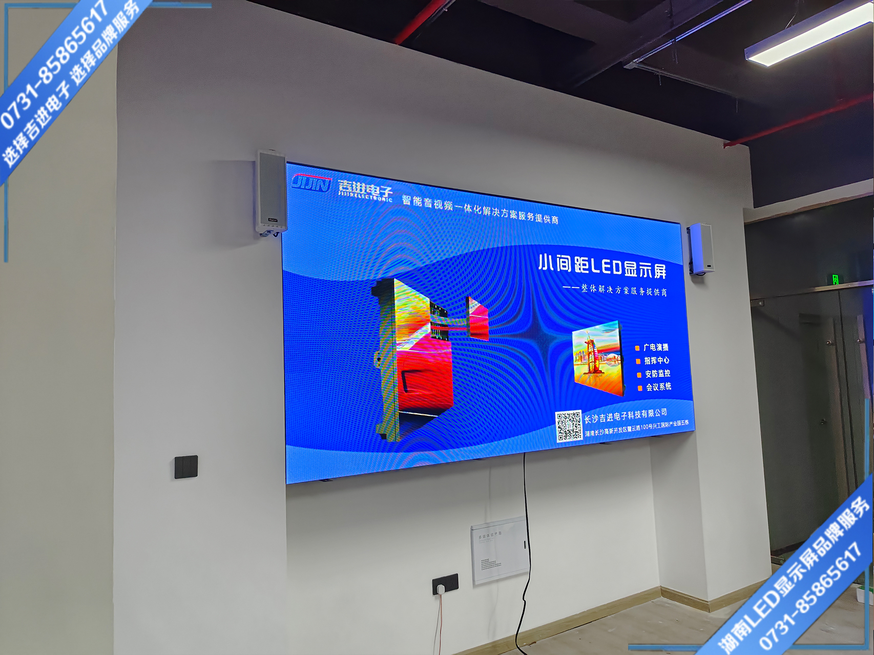 長沙市萬家麗中路上河國際商業(yè)廣場接待室LED顯示屏 (1).jpg 長沙市萬家麗中路上河國際商業(yè)廣場接待室LED顯示屏 (1).jpg