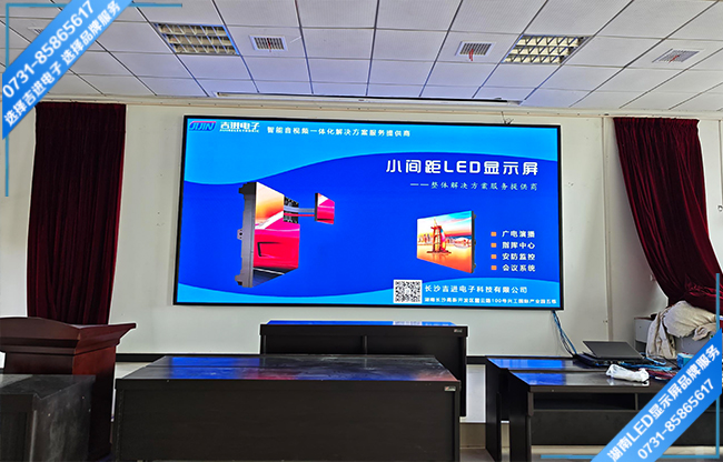 衡陽衡東縣某教育單位智能會(huì)議室LED顯示屏.jpg
