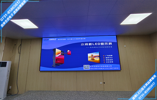 長沙寧鄉(xiāng)縣某學校會議室LED顯示屏.jpg 長沙寧鄉(xiāng)縣某學校會議室LED顯示屏.jpg