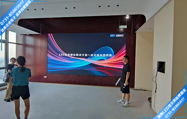 長(zhǎng)沙岳麓區(qū)某公館智能會(huì)議室LED顯示屏