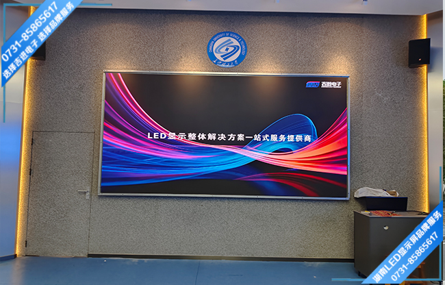長沙某大學(xué)智能會(huì)議室LED顯示屏.jpg 長沙某大學(xué)智能會(huì)議室LED顯示屏.jpg
