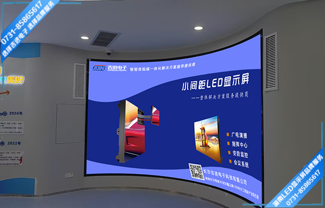 岳陽岳陽樓區(qū)某政務(wù)中心接待大廳柔性LED顯示屏.jpg