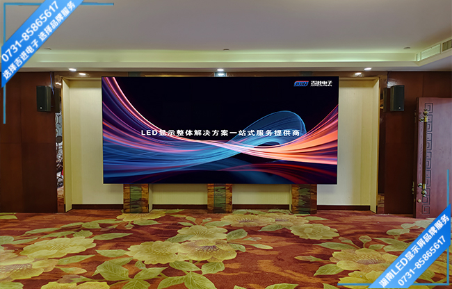 長沙寧鄉(xiāng)縣白若鋪某學(xué)校報(bào)告廳LED顯示屏