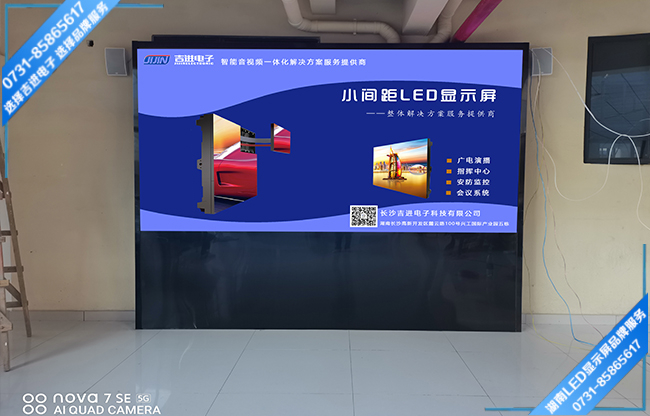 長(zhǎng)沙雨花區(qū)某養(yǎng)老活動(dòng)中心LED顯示屏