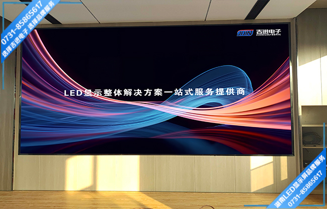 長沙天心天經(jīng)國際智能產(chǎn)業(yè)園智能會(huì)議室LED顯示屏