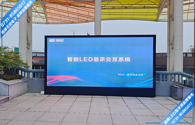 瀏陽(yáng)市某景點(diǎn)廣場(chǎng)戶外引導(dǎo)LED顯示屏.jpg