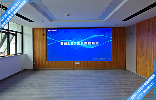 長沙市雨花區(qū)單位智能會議LED顯示屏.jpg